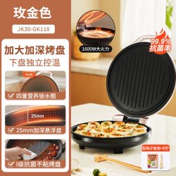 九阳 电饼铛家用双面加热电煎烙饼锅一体机加深加大电饼档2026新款