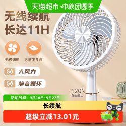 星优 USB小型桌面小风扇可充电静音办公室学生宿舍桌上家用台式