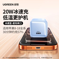 绿联 冰速充30W充电器线适用苹果16充电头iPhone16promax手机pd20W快充氮化镓typec数据线15e插头小米套装