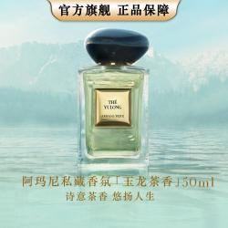 阿玛尼美妆 香水高定私藏香氛礼物男士女留香持久中秋送礼