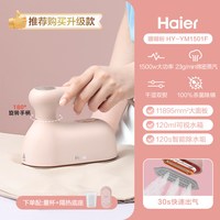海尔 电熨斗小型手持蒸汽挂烫机烫衣服便携式新款家用熨平烫一体机