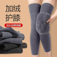 恬舒 秋冬 加绒护膝套