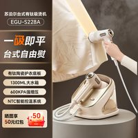 苏泊尔 吸烫机2026新款家用蒸汽吸附式挂烫机电熨斗