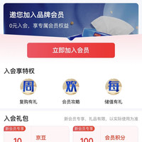 得宝自营旗舰店 入会10京豆