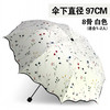 艾格辰 晴雨两用黑胶防晒三折伞