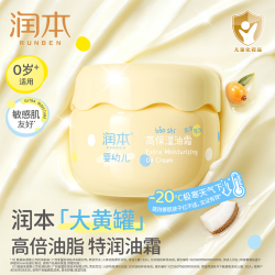 润本 大黄罐婴幼儿高保湿油霜宝宝润肤霜秋冬防皴身体乳新生儿面霜 高保湿油霜300g*1罐