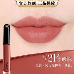 阿玛尼美妆 传奇红管唇釉#100绝色满分粉棕口红礼盒中秋送礼