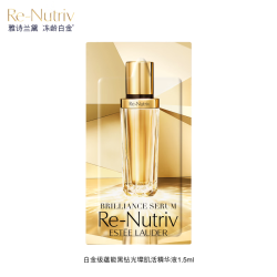 雅诗兰黛 白金级蕴能黑钻光璨肌活精华液1.5ML（非卖品）