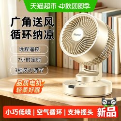 海信 电风扇台式扇家用小型小巧低噪办公室桌面学生宿舍空气循环扇