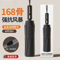 幻雨 大号全自动雨伞 （加强168骨玻纤抗风伞骨+专利手柄+晴雨两用）