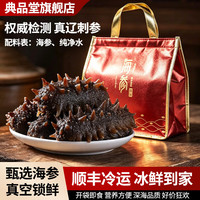 京东 大连即食海参方便即食鲜食海参辽刺参海鲜营养特产送礼滋补礼品 即食海参2斤 10