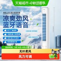 88VIP：海尔 电风扇塔扇落地扇家用立式柔风摇头无叶空气循环风扇2026新款