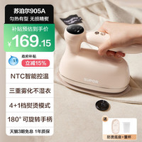 88VIP：苏泊尔 手持挂烫机智能控温新款家用小型蒸汽熨斗电熨斗折叠自清洁