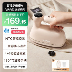 苏泊尔 手持挂烫机智能控温新款家用小型蒸汽熨斗电熨斗折叠自清洁