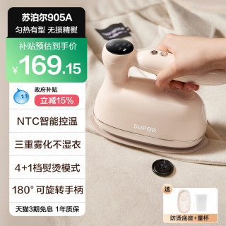 88VIP：苏泊尔 手持挂烫机智能控温新款家用小型蒸汽熨斗电熨斗折叠自清洁
