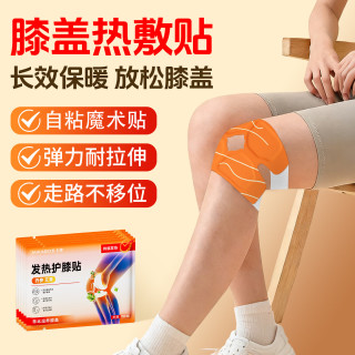 米卡博 蒸汽热敷护膝贴 10片装 （丹参+艾草）
