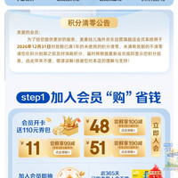 京东美素佳儿入会抽京豆
