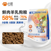 心粮 时刻鲜肉羊乳狗粮 10kg