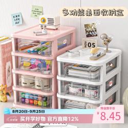 百易特 桌面抽屉式收纳盒 粉色 3层 文具杂物整理箱