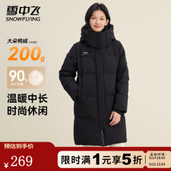 雪中飞 羽绒服女士冬季休闲时尚质感保暖抗寒防风骐骥红连帽羽绒外套 黑色 （男女同款） M (160)