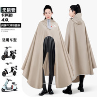 艾格辰 牛津布电动双人雨披