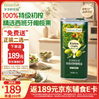 爷爷的农场 100%特级初榨橄榄油1.25L 家庭食用油热炒油