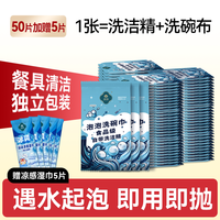 润荷 一次性洗碗巾自带洗洁精办公室宿舍懒人抹布泡泡洗碗布可接触食品