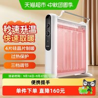 格力 硅晶速热电热膜取暖器家用立式置地发热省电暖器NDYM-S7021
