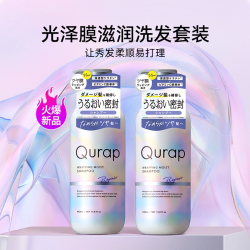 日本进口Qurap洗发水护发素套装柔顺温和光泽修复滋养柔顺