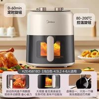 88VIP：美的 不用翻面 空气炸锅一体机4. 5L