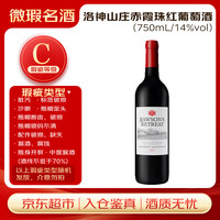 Rawson’s Retreat 奔富 赤霞珠干红葡萄酒木塞 750ml