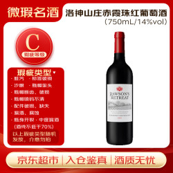 Rawson’s Retreat 奔富 赤霞珠干红葡萄酒木塞 750ml