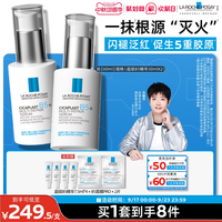 移动端：理肤泉 清痘净肤系列 多效修护 精华  30ml