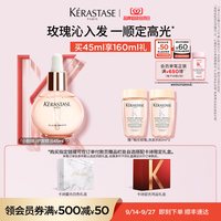 移动端：卡诗 釉光玫瑰小粉珠护发精油亮泽柔顺抗躁水润