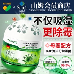除霉魔盒去霉味霉斑霉菌神器除房间潮湿非啫喱车内防霉剂家用厨房