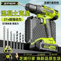 百亿补贴：zhipu 手电钻全套多功能锂电钻大功率家用冲击钻起子机打孔螺丝刀