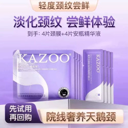 可逐 多肽颈膜贴提拉紧致抗皱淡化颈纹颈纹