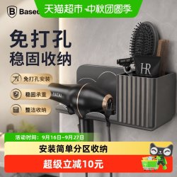 贝瑟斯 吹风机支架置物架免打孔卫生间风筒架子电吹风挂架放置架