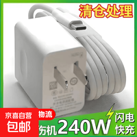 京东 充电适用华为Mate60pro手机充电头闪充插头mate50pro/30/40适用荣耀快充数据线