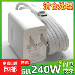 京东 充电适用华为Mate60pro手机充电头闪充插头mate50pro/30/40适用荣耀快充数据线