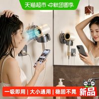 88VIP：天地鱼 吹风机支架吸盘卫生间壁挂吹风机收纳神器浴室绕线风筒挂架