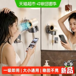 天地鱼 吹风机支架吸盘卫生间壁挂吹风机收纳神器浴室绕线风筒挂架