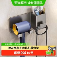 88VIP：优勤 包邮优勤吹风机免打孔置物架卫生间浴室壁挂式收纳架子电吹风支架