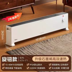 美的 踢脚线取暖器石墨烯家用节能神器大面积语音浴室电暖气26新款