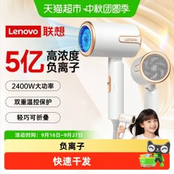 联想 吹风机婴儿家用2026新款负离子护发静音速干大风力宿舍用学生