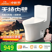 九牧 11176-2-1/31K-1 大力神升级家用马桶虹吸抗菌坐便器305坑距