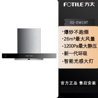 方太 新欧式26立方大吸力抽油烟机02-EM19T烟灶套装智能巡航顶吸