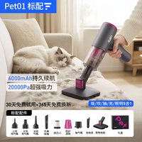爱图腾 Pet01宠物专用吸尘器除猫毛吸毛器家用大吸力手持沙发神器