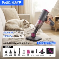 爱图腾 Pet01宠物专用吸尘器除猫毛吸毛器家用大吸力手持沙发神器
