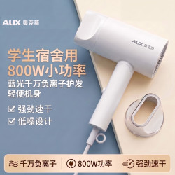奥克斯 电吹风机宿舍用学生800w小功率负离子护发吹风筒低音速吹干